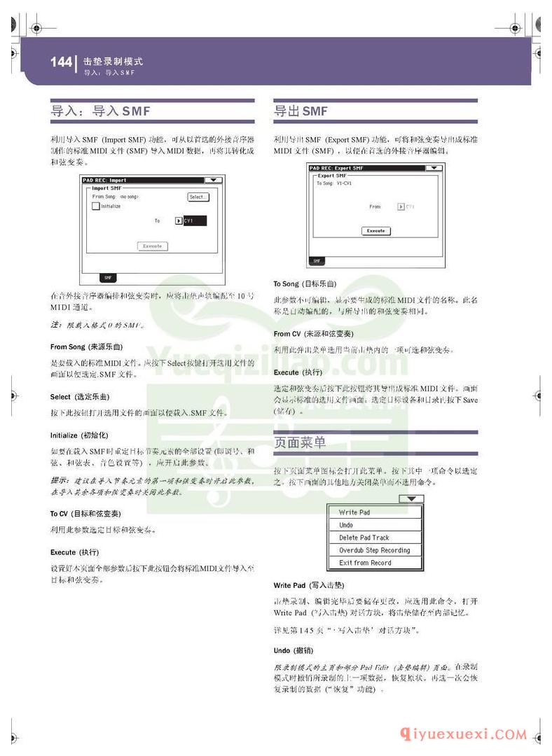 KORG PA500专业编曲链盘使用说明书中文版在线查阅