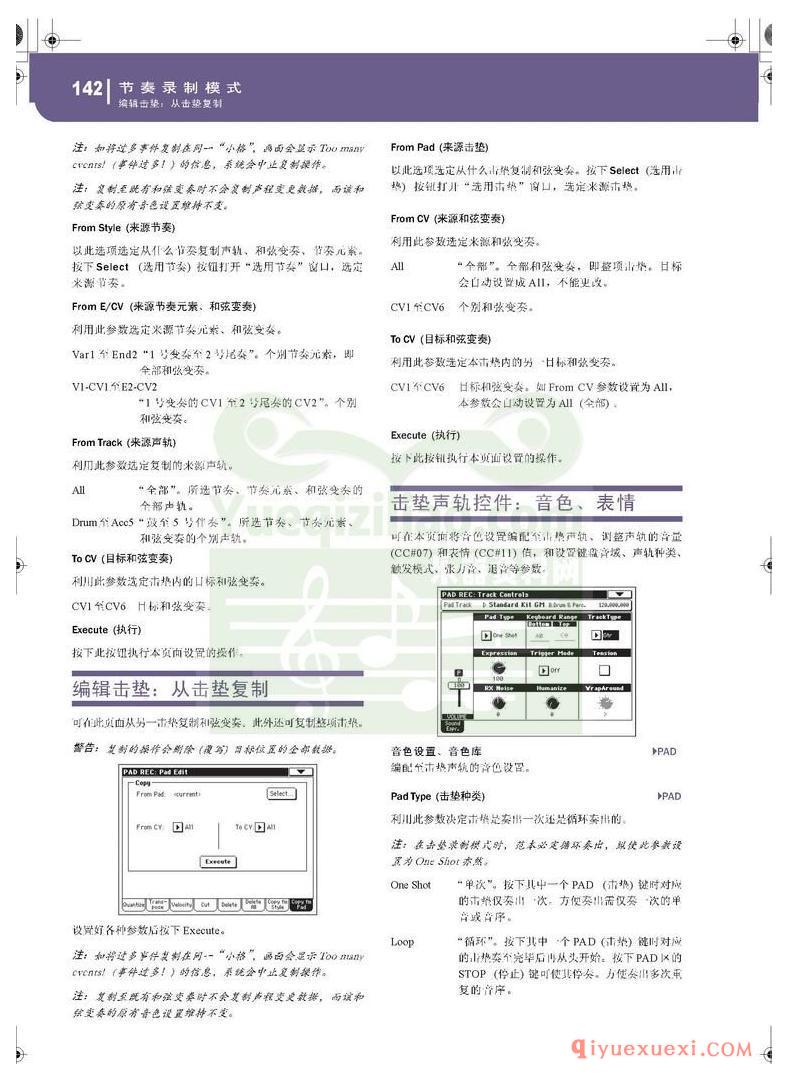 KORG PA500专业编曲链盘使用说明书中文版在线查阅