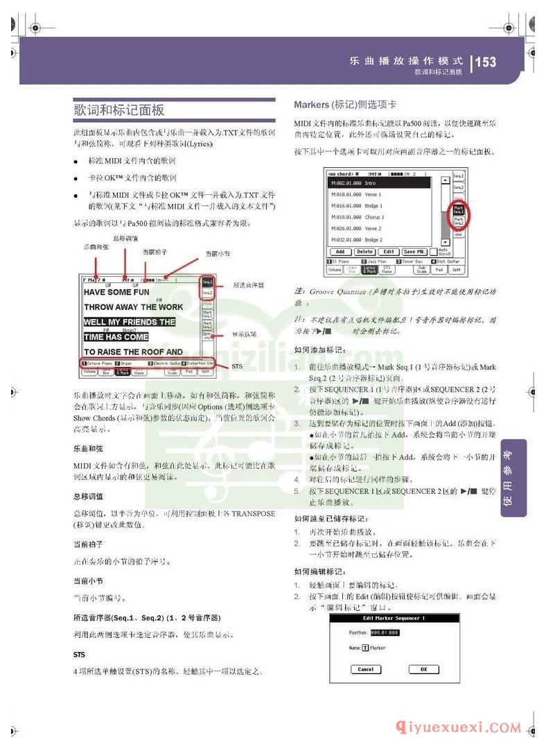 KORG PA500专业编曲链盘使用说明书中文版在线查阅