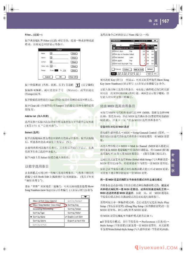 KORG PA500专业编曲链盘使用说明书中文版在线查阅