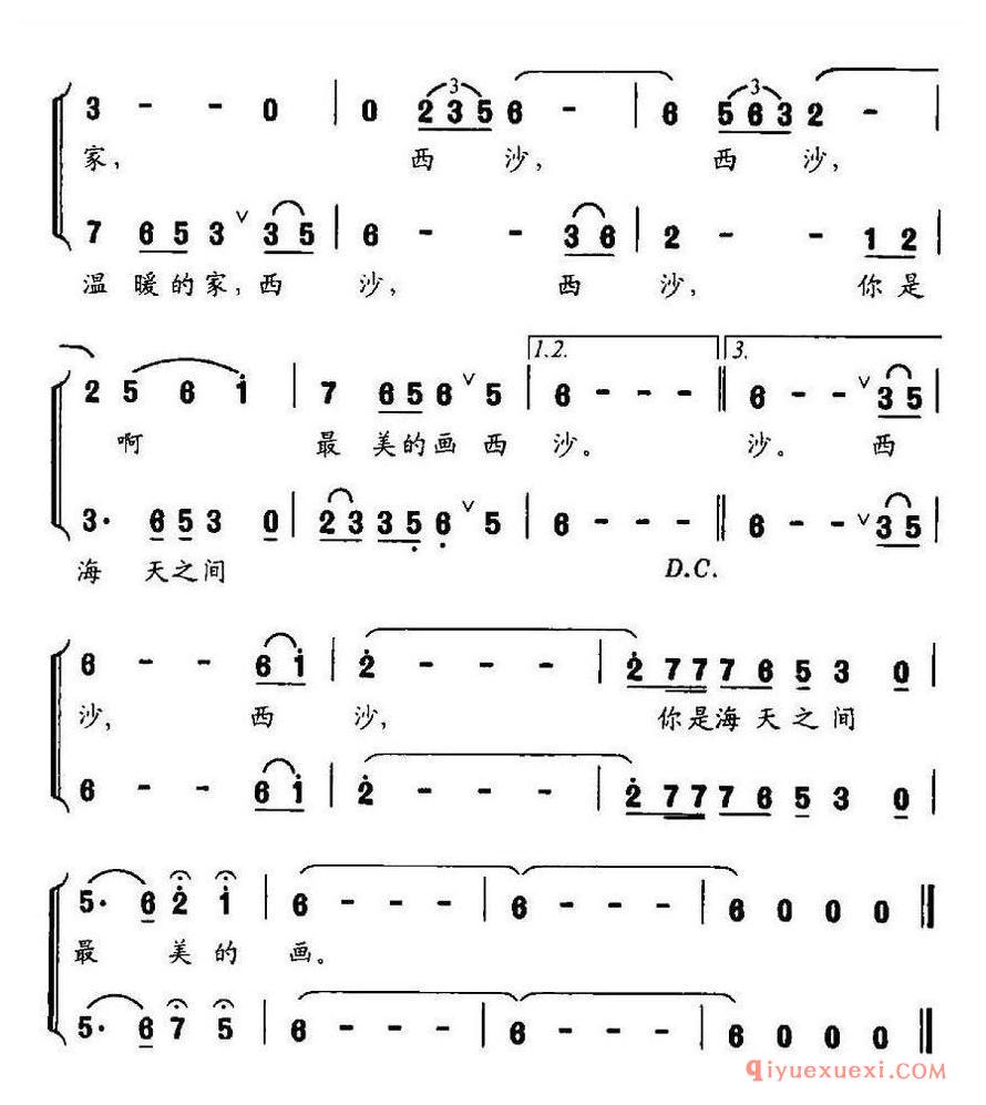 简谱 │ 西沙之恋（音乐·舞蹈《水兵之恋》选曲）