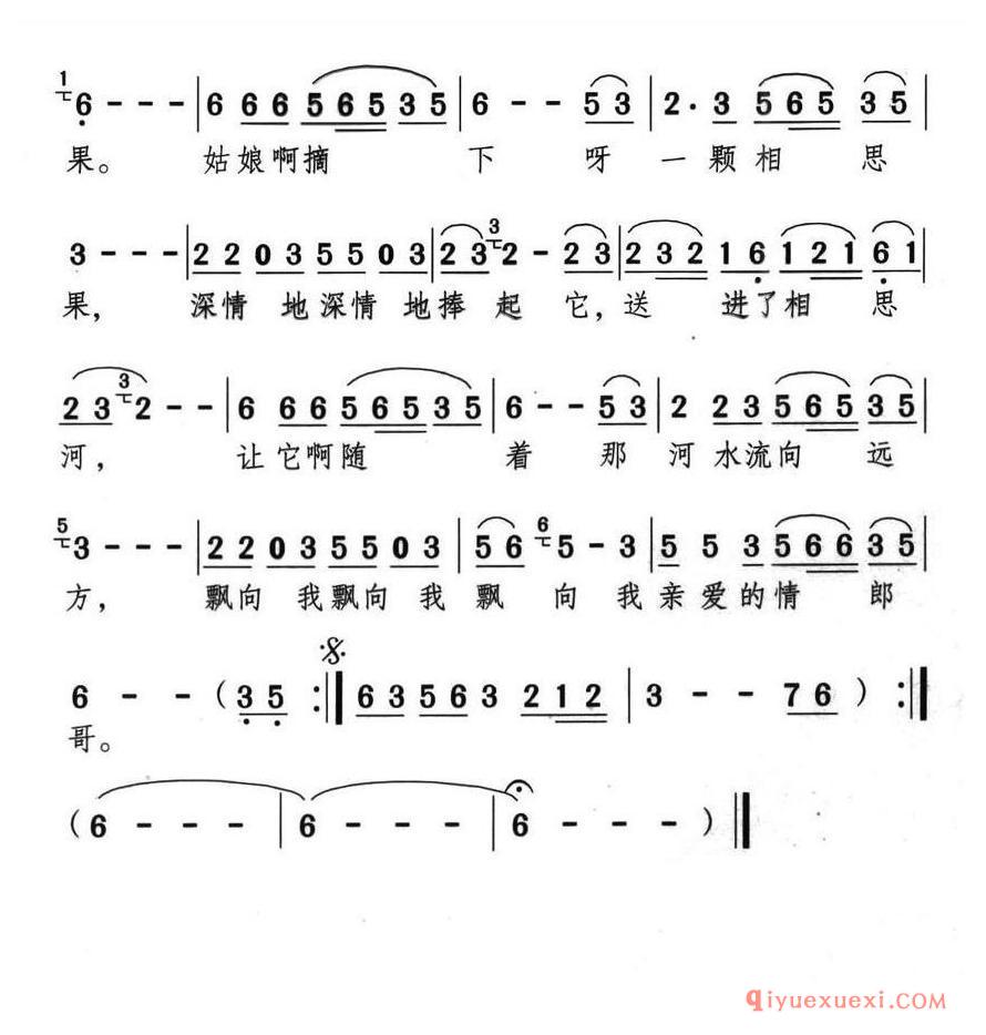 简谱 │ 相思果