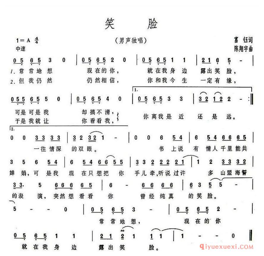 简谱 │ 笑脸（富钰词 陈翔宇曲）