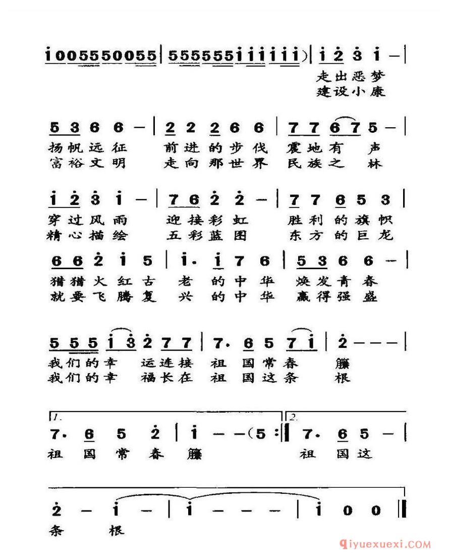 简谱 │ 幸运的人 幸福的人