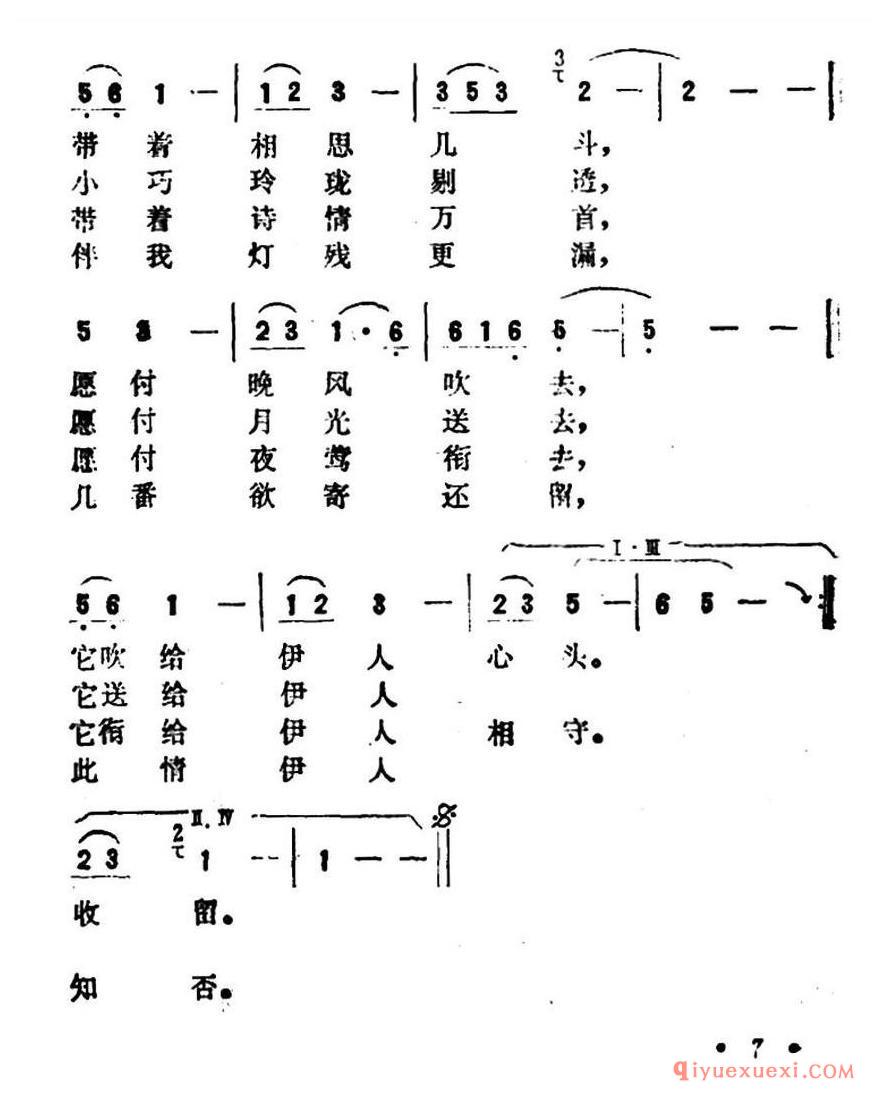 简谱 │ 一颗红豆（同名电影主题曲）