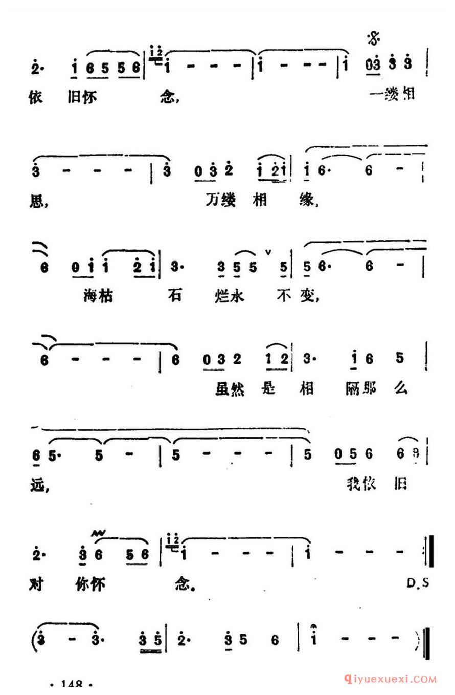 简谱 │ 一缕相思情