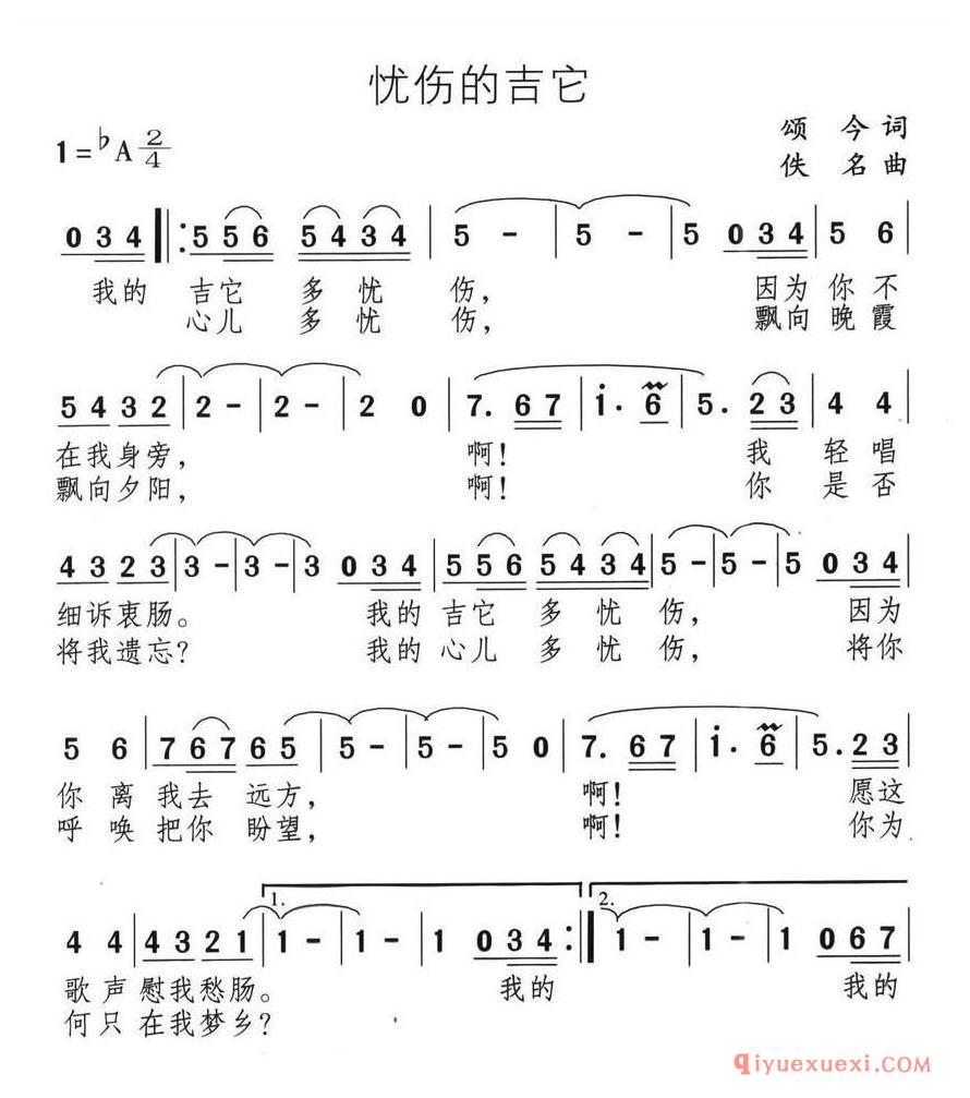 简谱 │ 忧伤的吉它