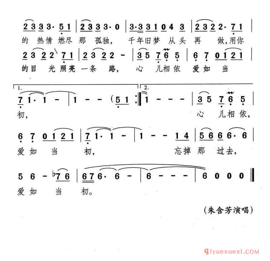 简谱 │ 与爱共舞