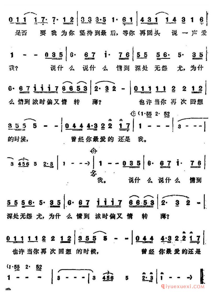 简谱 │ 最爱的是我还是我