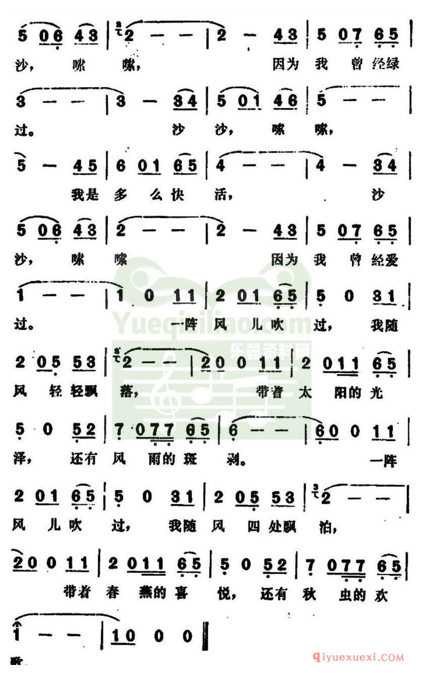 简谱 │ 曾经（丁小春词 冯玉岭曲）