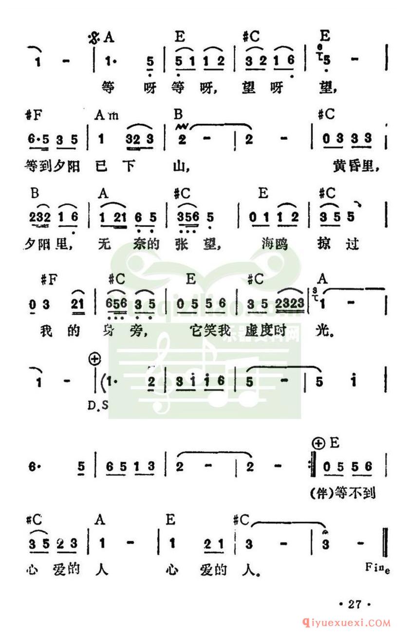 简谱 │ 等你回航（阿当词 李玲玉演唱）