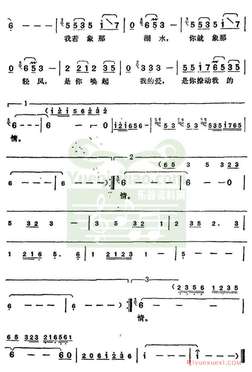 简谱 │ 邓丽君演唱金曲： 情湖