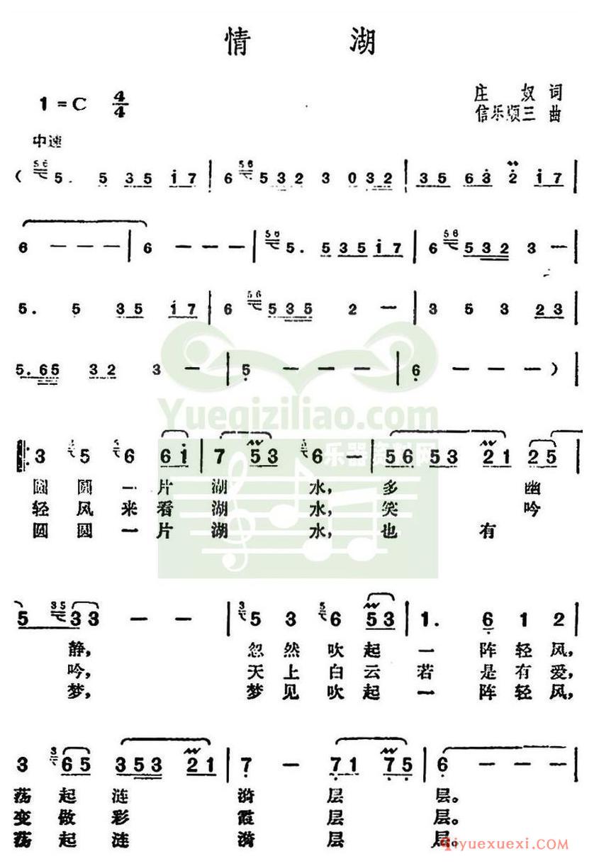 简谱 │ 邓丽君演唱金曲： 情湖
