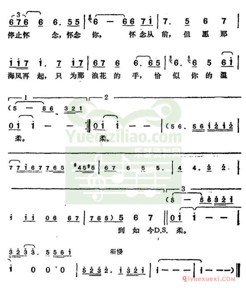 简谱 │ 邓丽君演唱金曲：恰似你的温柔