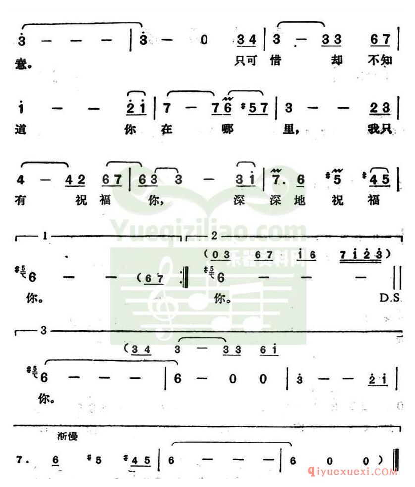 简谱 │ 邓丽君演唱金曲：秋光