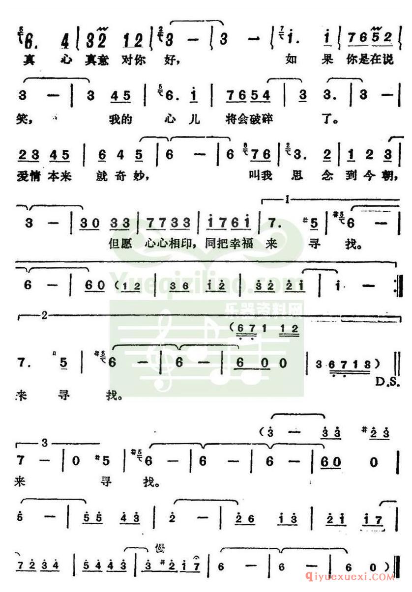 简谱 │ 邓丽君演唱金曲：一封情书