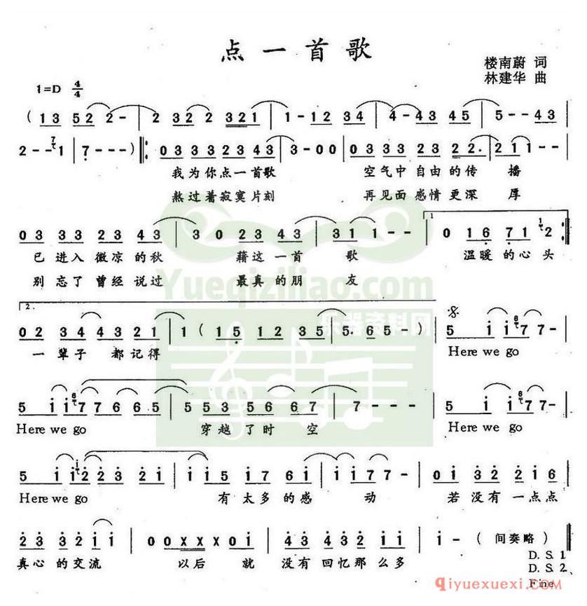 简谱 │ 点一首歌