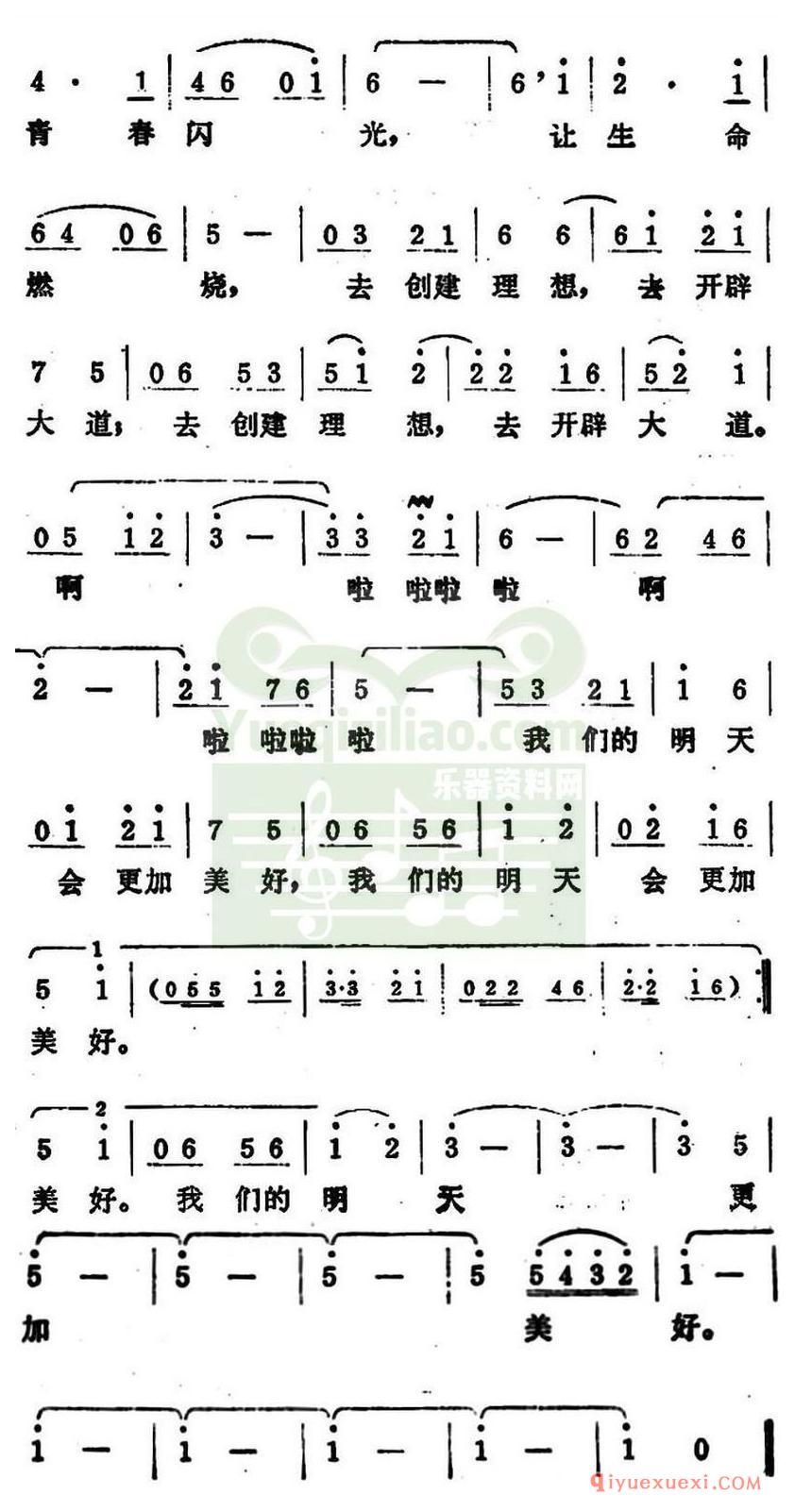 简谱 │ 欢乐的心（电视剧《这仅仅是开始》插曲）