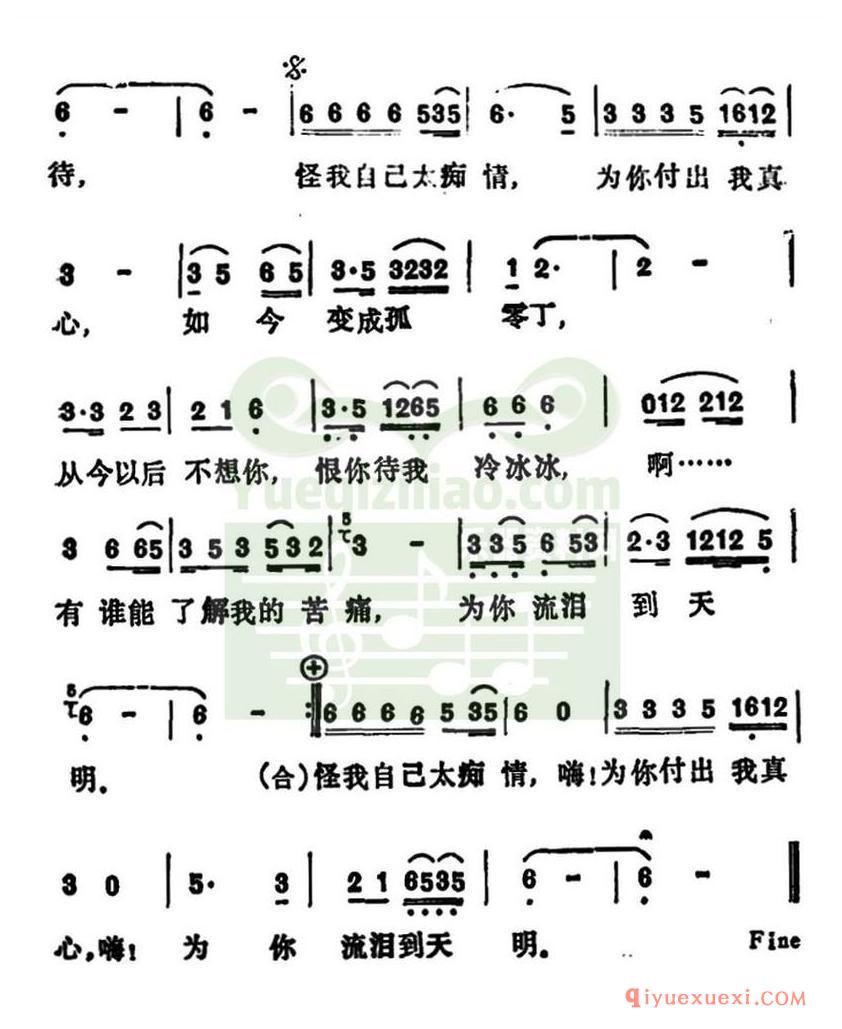 简谱 │ 来匆匆，去无踪