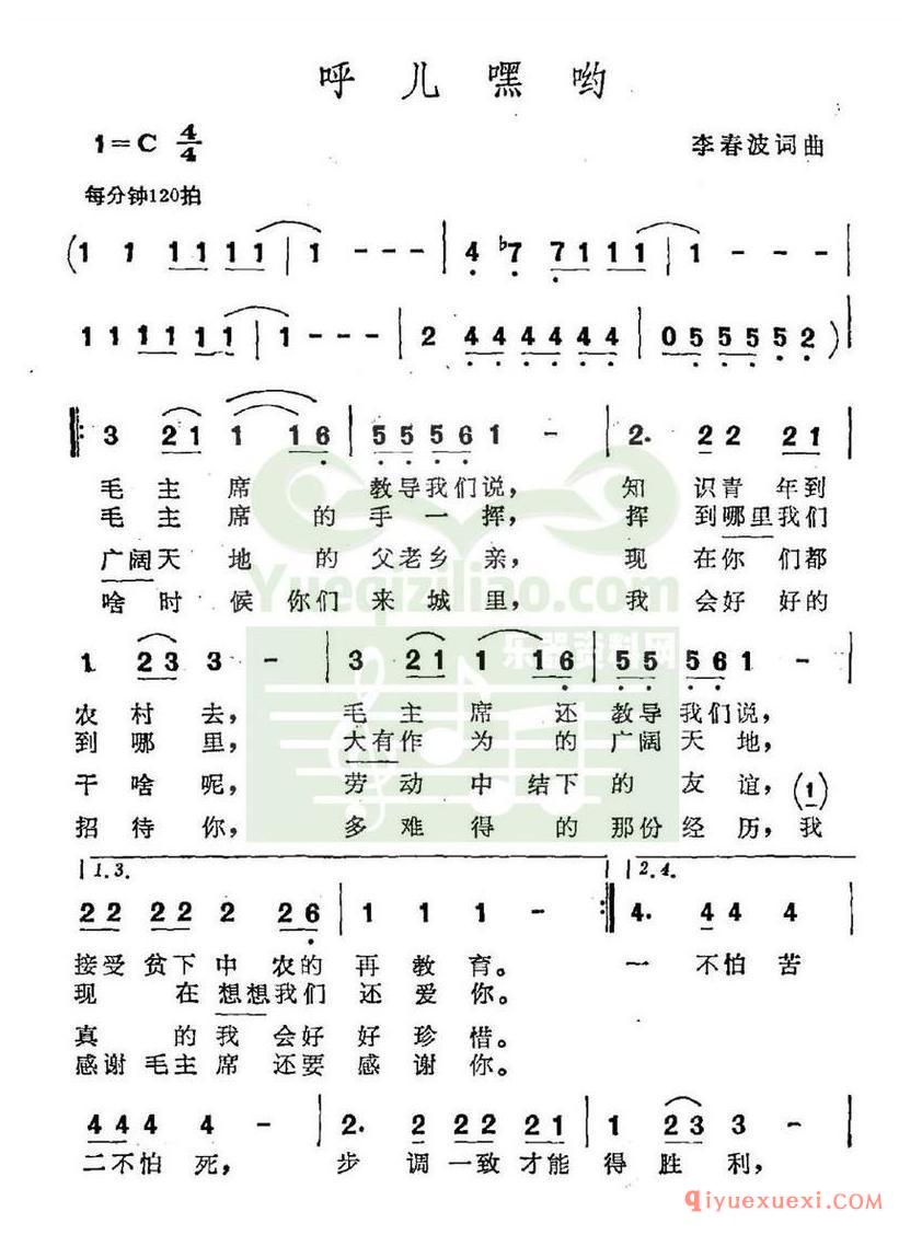 简谱 │ 呼儿嘿哟
