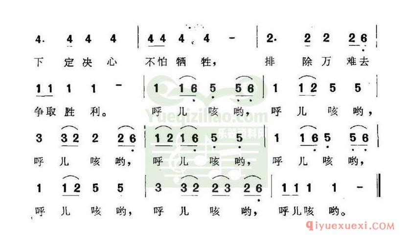 简谱 │ 呼儿嘿哟