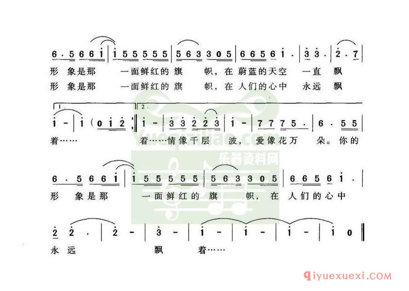 简谱 │ 你是春风你是旗帜