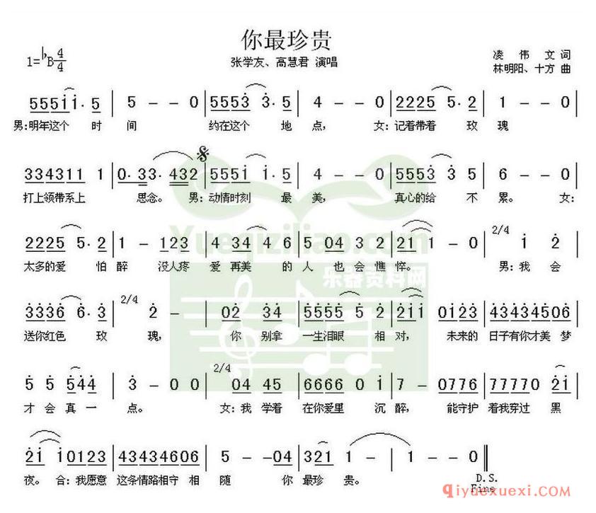简谱 │ 你最珍贵