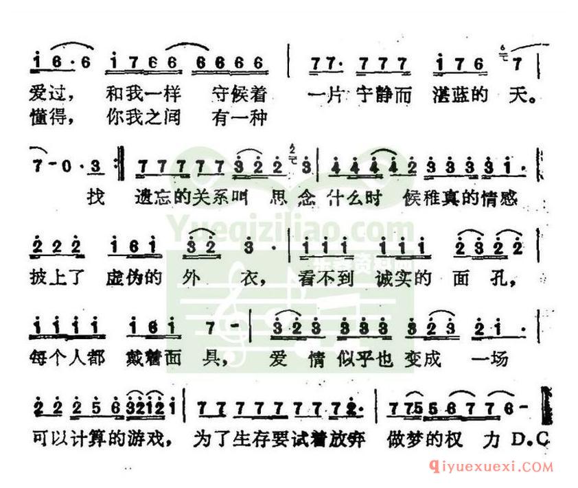 简谱 │ 青春启示录（郑智化词 郑智化曲）