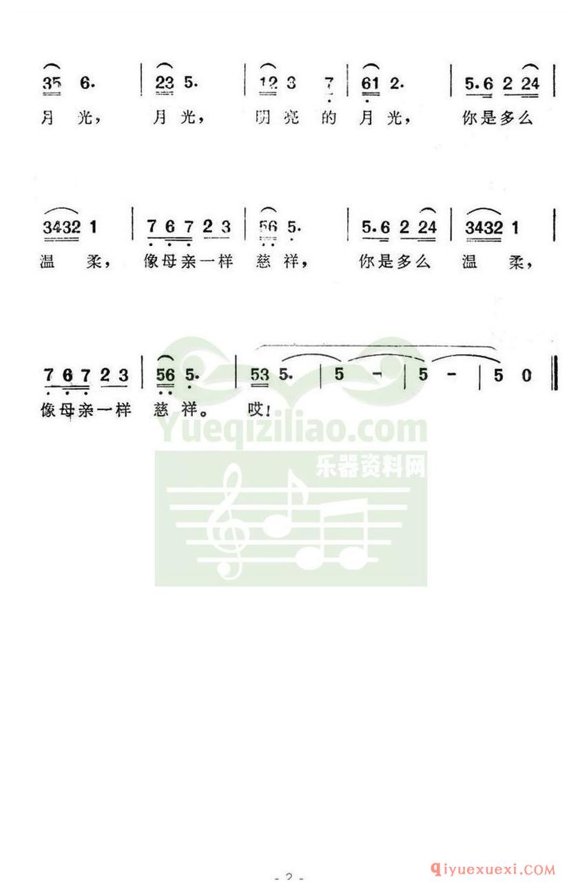 简谱 │ 月光啊月光（电视音乐报道剧《血染的风采》插曲）