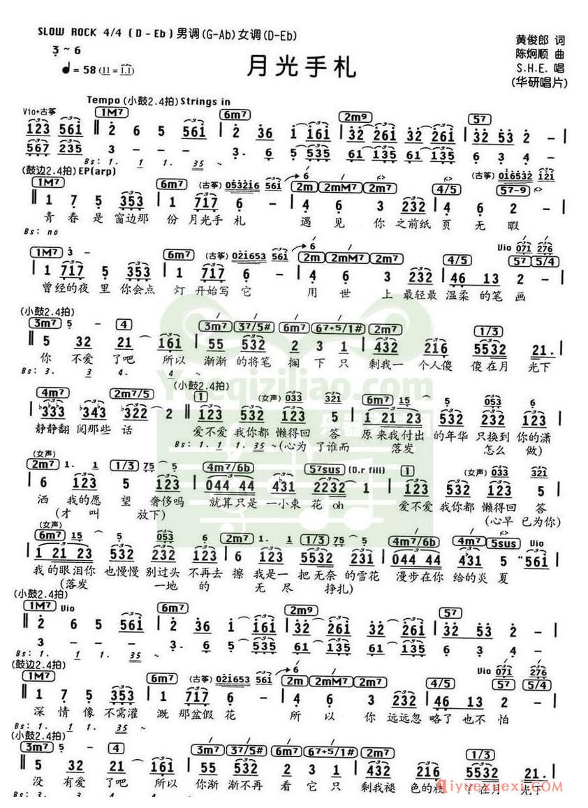 简谱 │ 月光手札（编配乐谱）