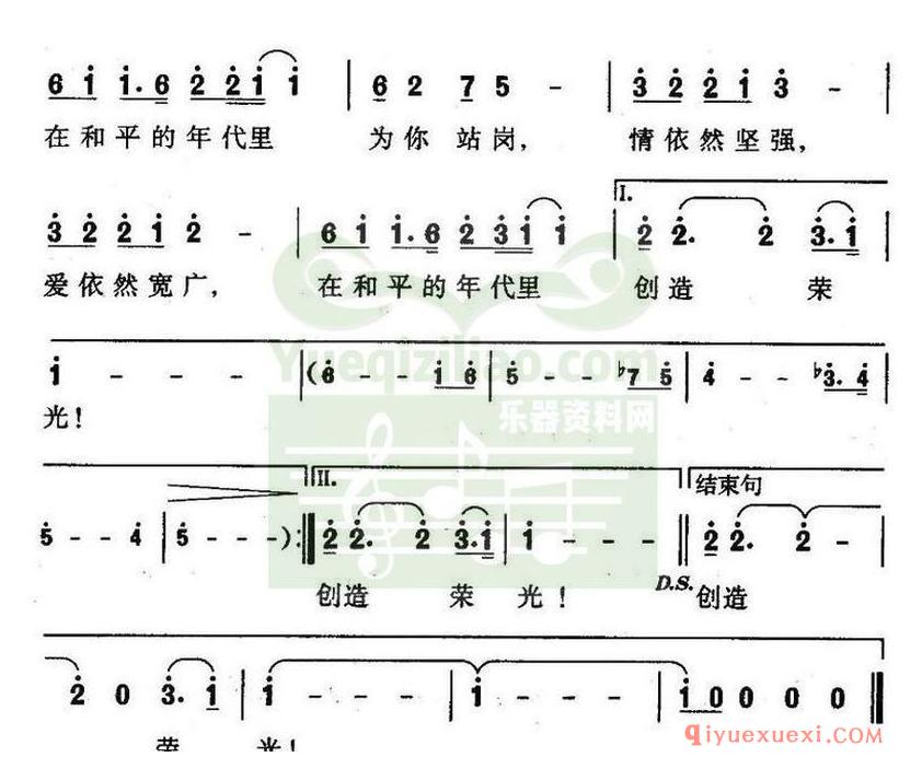 简谱 │ 在和平年代