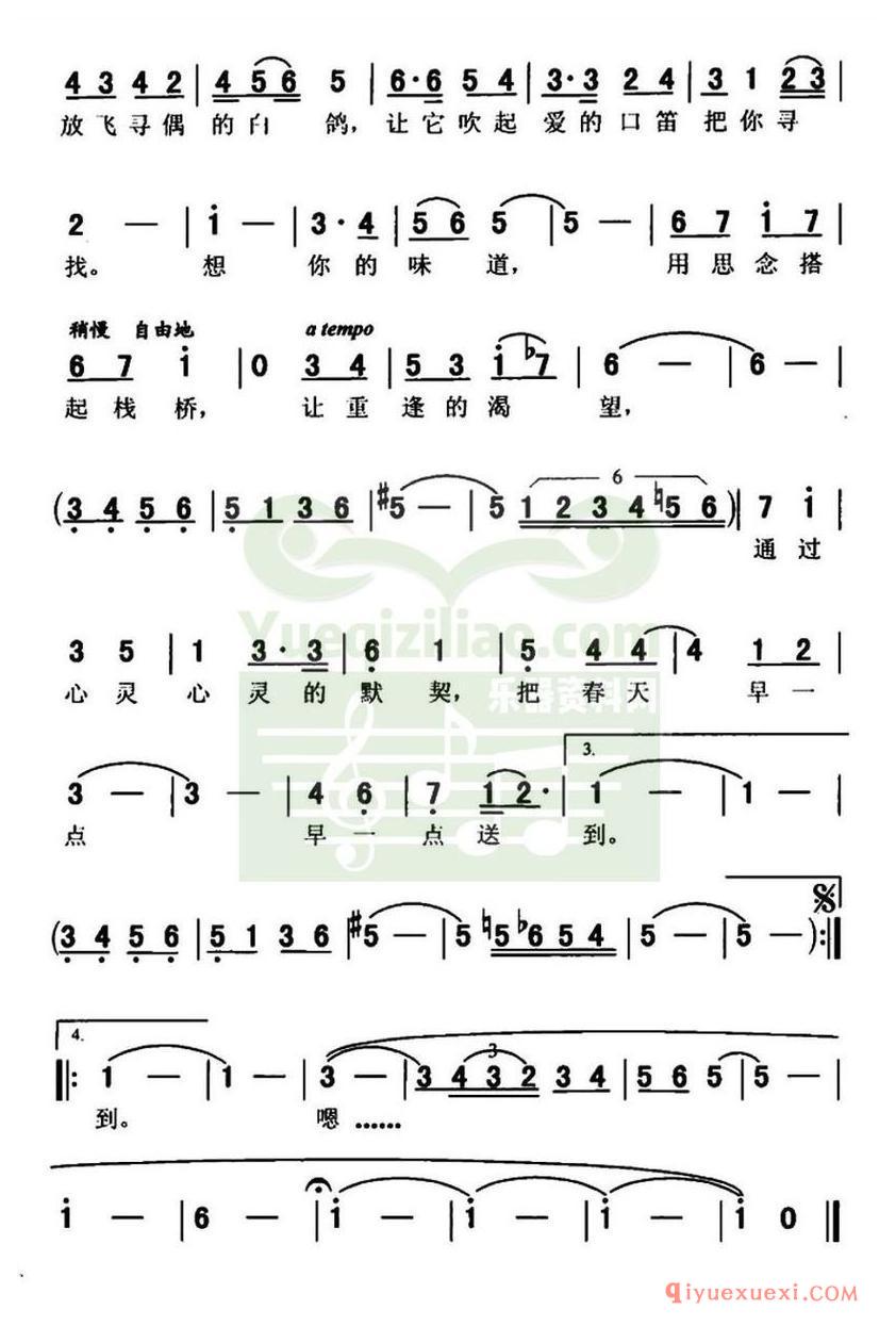 简谱 │ 早一点把春天送到　