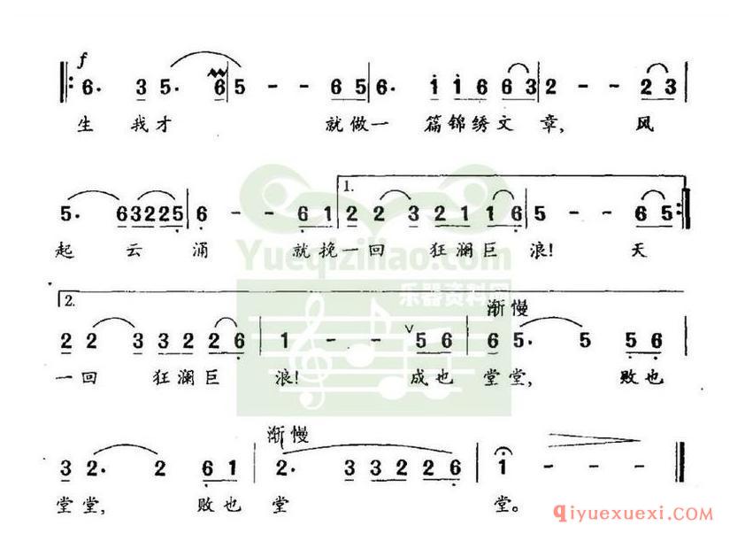 简谱 │ 做事最难破天荒（电视剧《总督张之洞》主题曲）