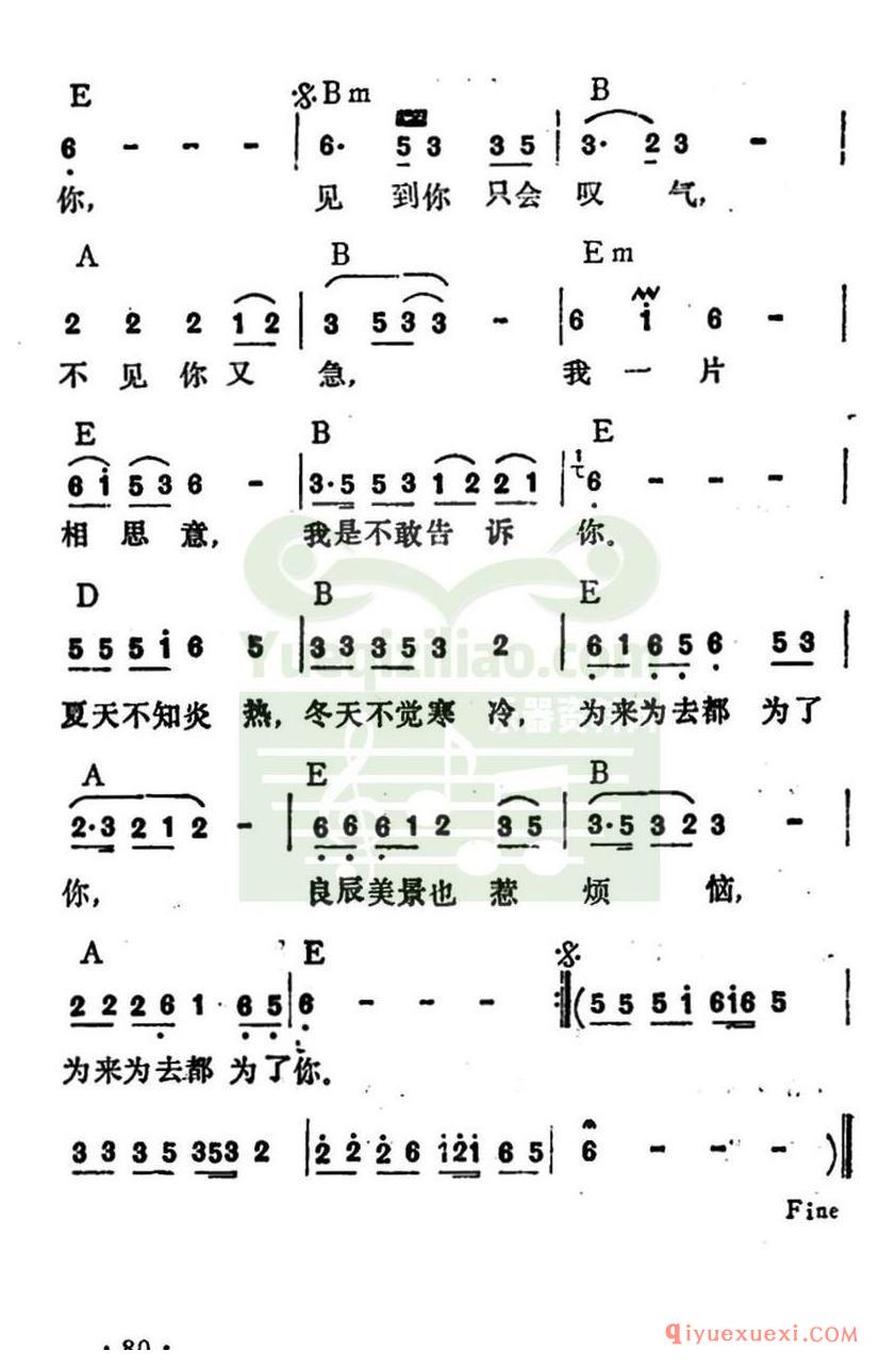 简谱 │ 为了你（张平福 词曲）