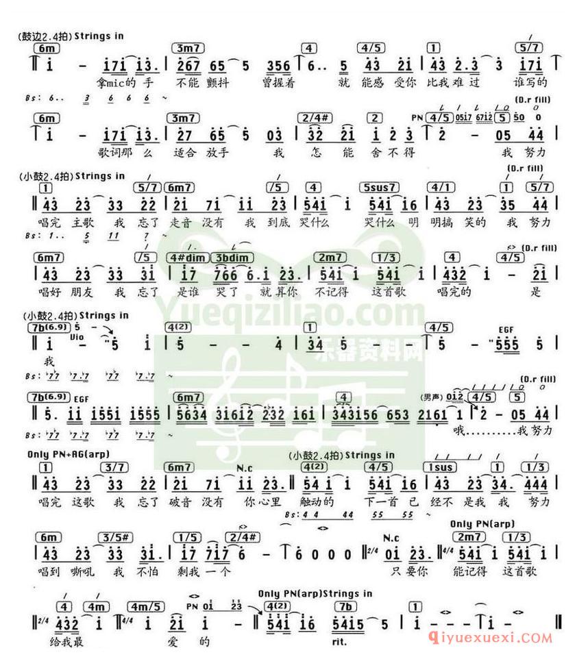 简谱 │ 我不会唱歌（编配乐谱）