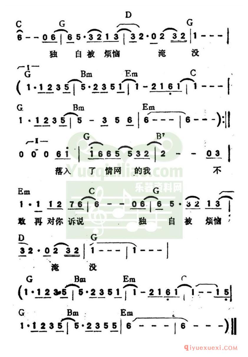 简谱 │ 我在黑夜里（带和弦）