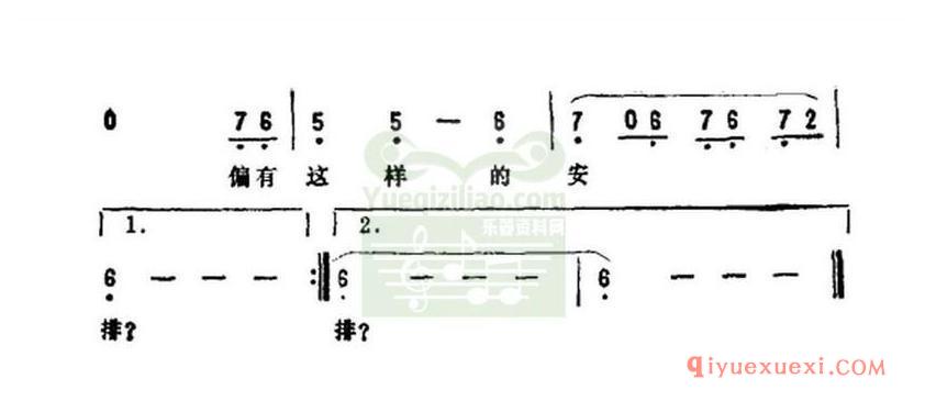 简谱 │ 五百年桑田沧海（电视剧《西游记》插曲）