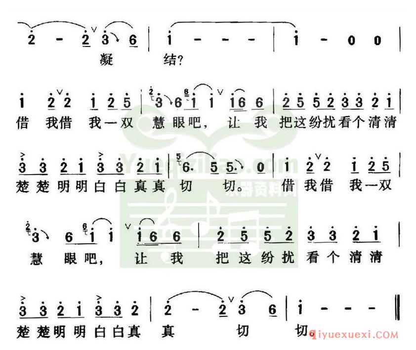 简谱 │ 雾里看花（阎肃词 孙川曲）