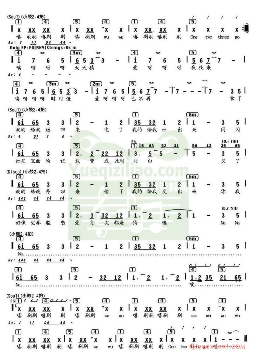 简谱 │ 嘻唰唰（编配乐谱）