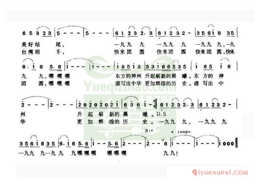 简谱 │ 一九九九（黄持一 贺春霞词 何超立曲）