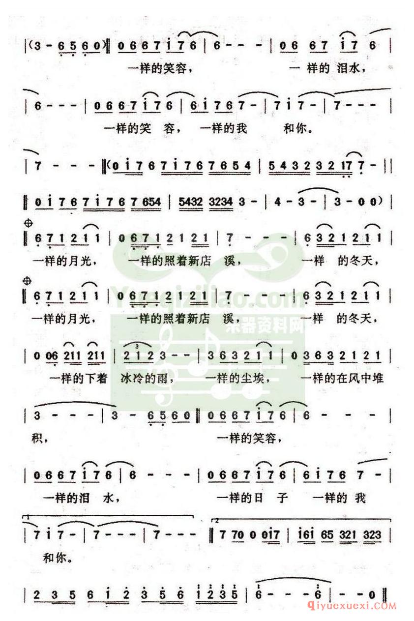 简谱 │ 一样的月光