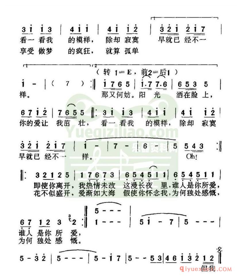 简谱 │ 拥抱阳光(何启弘词 Kan曲)