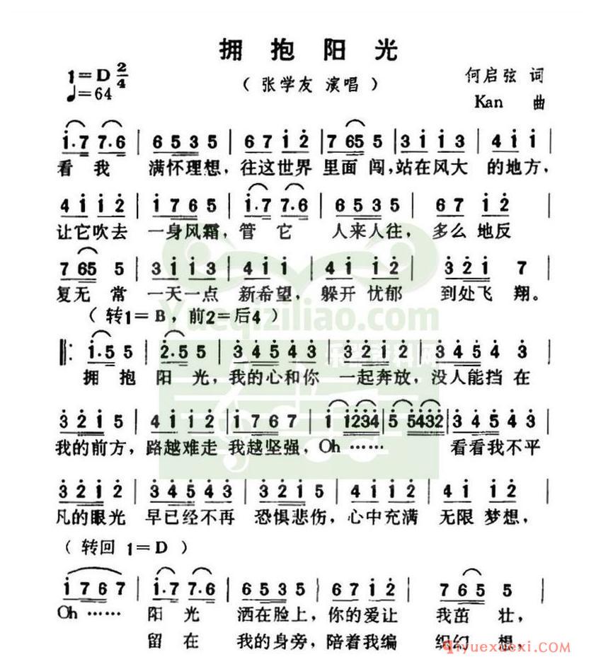 简谱 │ 拥抱阳光(何启弘词 Kan曲)