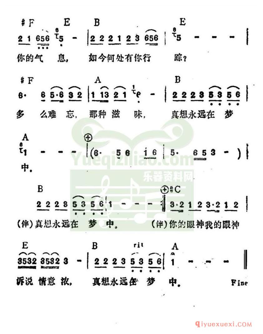 简谱 │ 永远在梦中