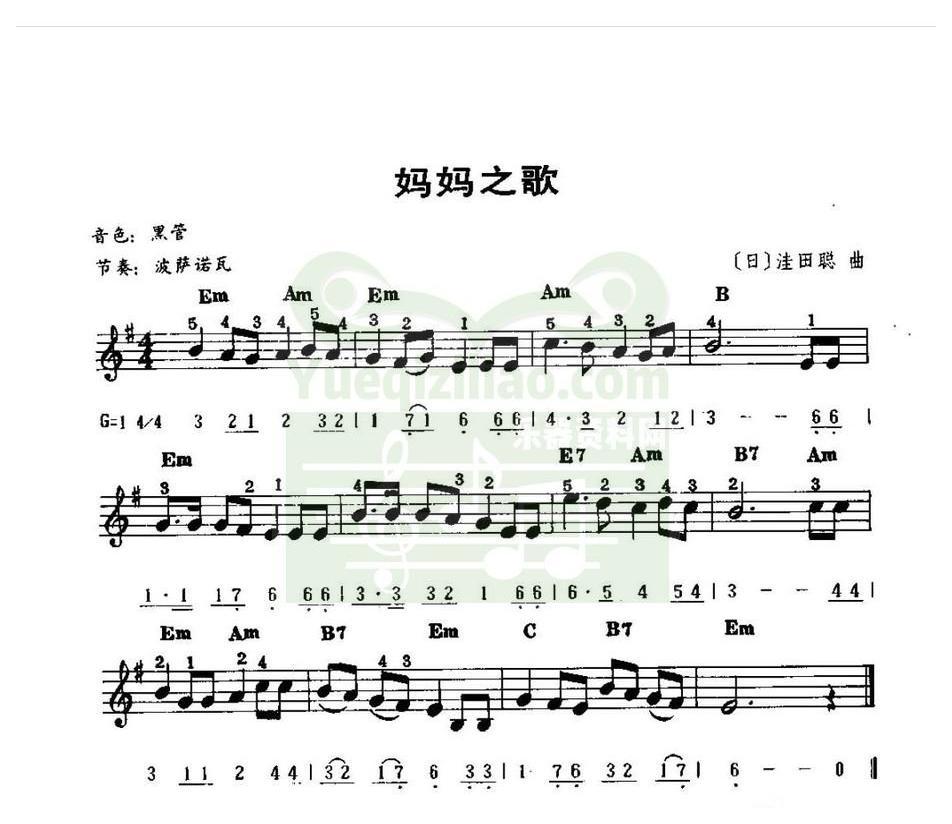 电子琴名曲 │ 妈妈之歌（五线谱）