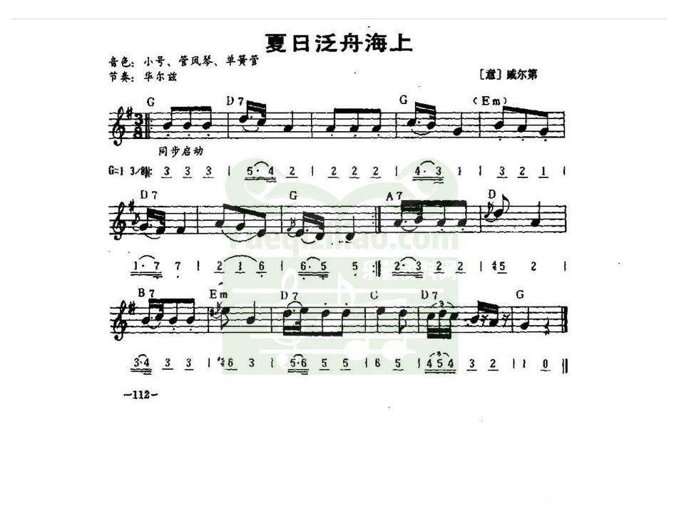 电子琴名曲 │ 夏日泛舟海上(五线谱)