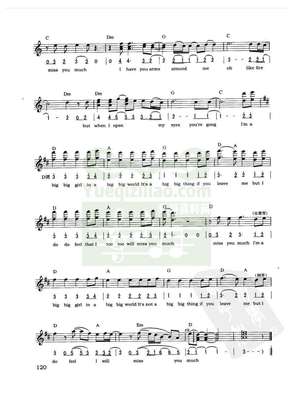 电子琴和弦谱 | Big big world | 艾米莉亚 唱