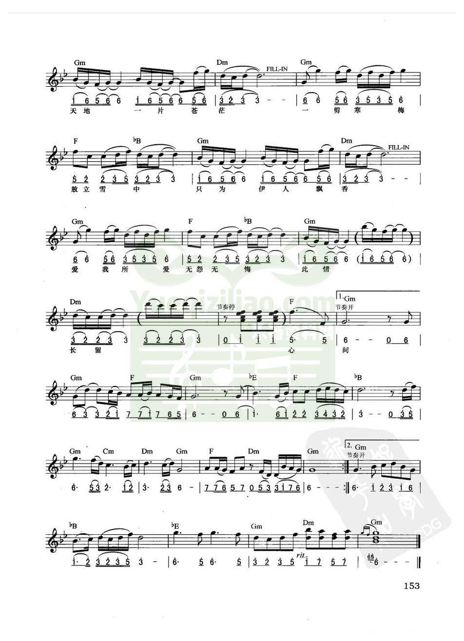 电子琴和弦谱 | 一剪梅 | 费玉清 唱