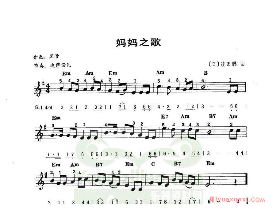 中外影视主题曲 | 妈妈之歌(五线谱简谱对照)