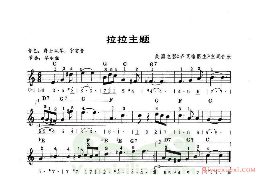 拉拉主题